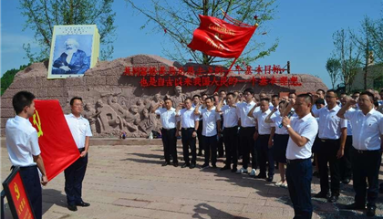 遂寧興業(yè)集團(tuán)開展“踐行初心使命，閃耀紅色新興”主題黨日活動(dòng)